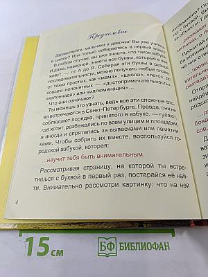 АБВ гуляли по Неве