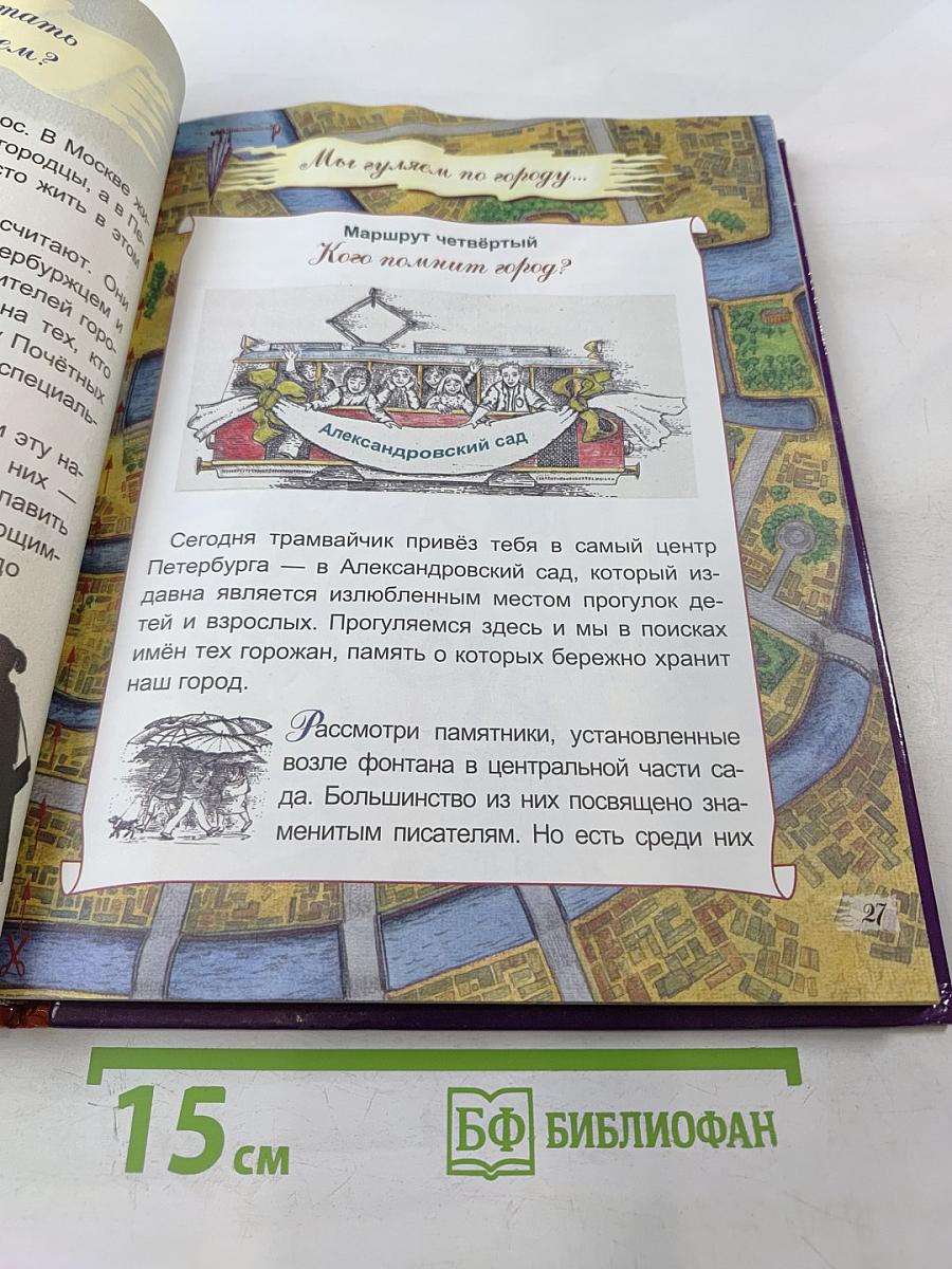 АБВ гуляли по Неве