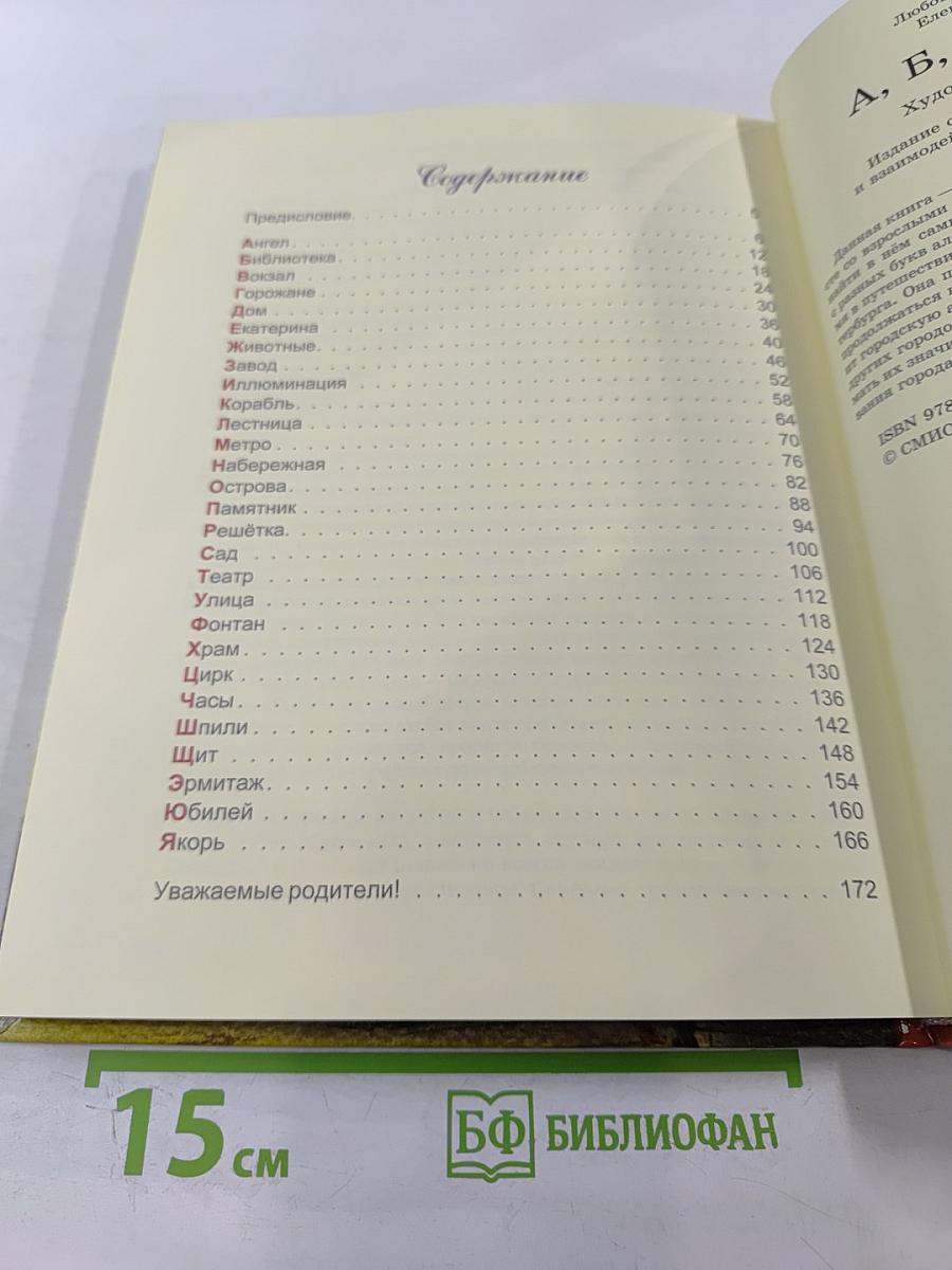 АБВ гуляли по Неве