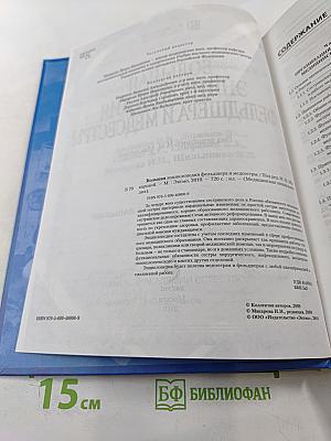 Большая энциклопедия фельдшера и медсестры