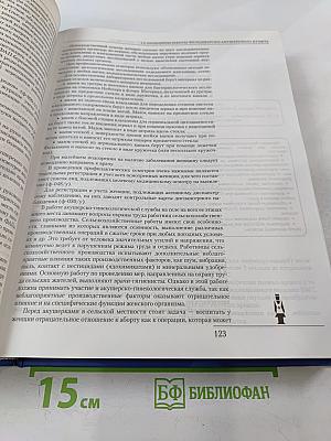 Большая энциклопедия фельдшера и медсестры