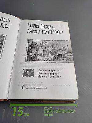 Путь к золотому дракону