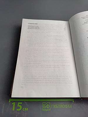 Путь к золотому дракону