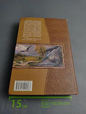 Путь к золотому дракону