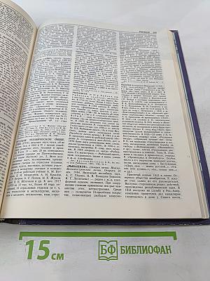 Санкт-Петербург Петроград Ленинград. Энциклопедический справочник