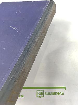 Санкт-Петербург Петроград Ленинград. Энциклопедический справочник