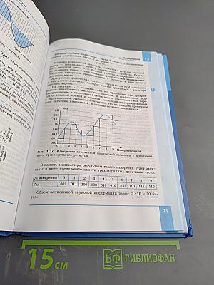 Информатика. Углубленный уровень. Учебник для 10 класса. В 2-х частях. Часть 1