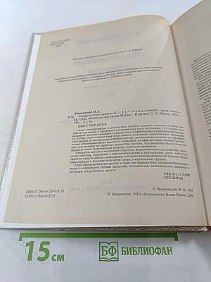 Лекарственные средства Том 1