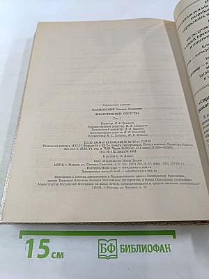 Лекарственные средства Том 1