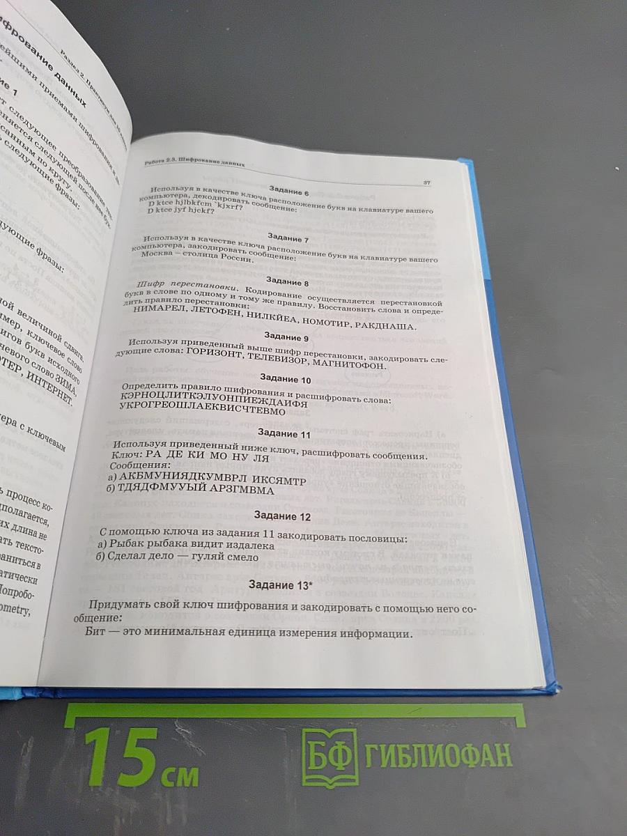 Практикум Информатика и ИКТ для 10-11 классов