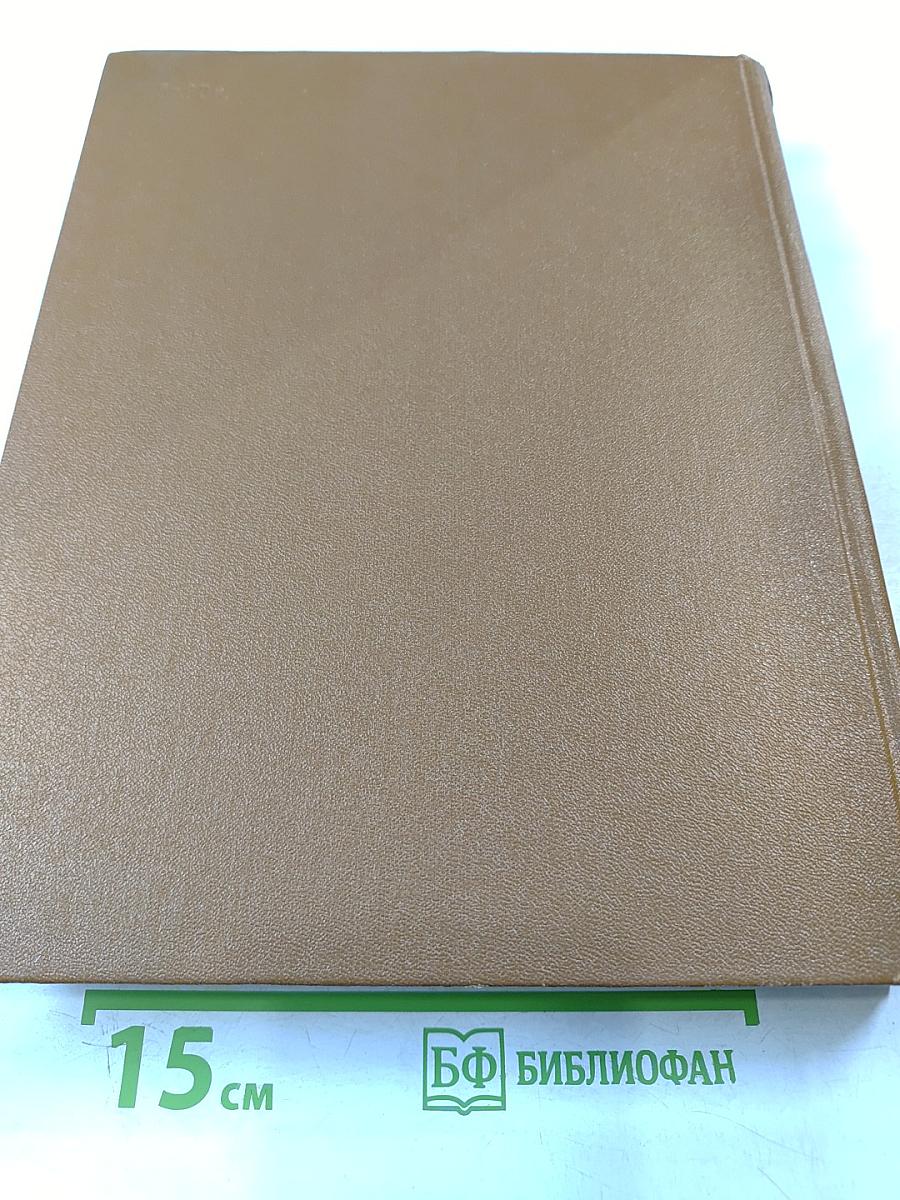 Фразеологический словарь русского языка