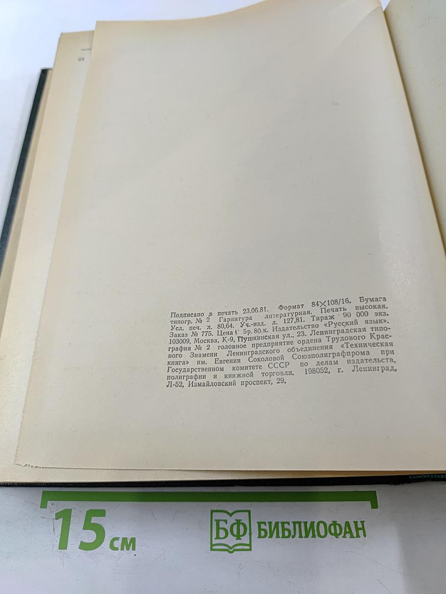 Русско-английский словарь