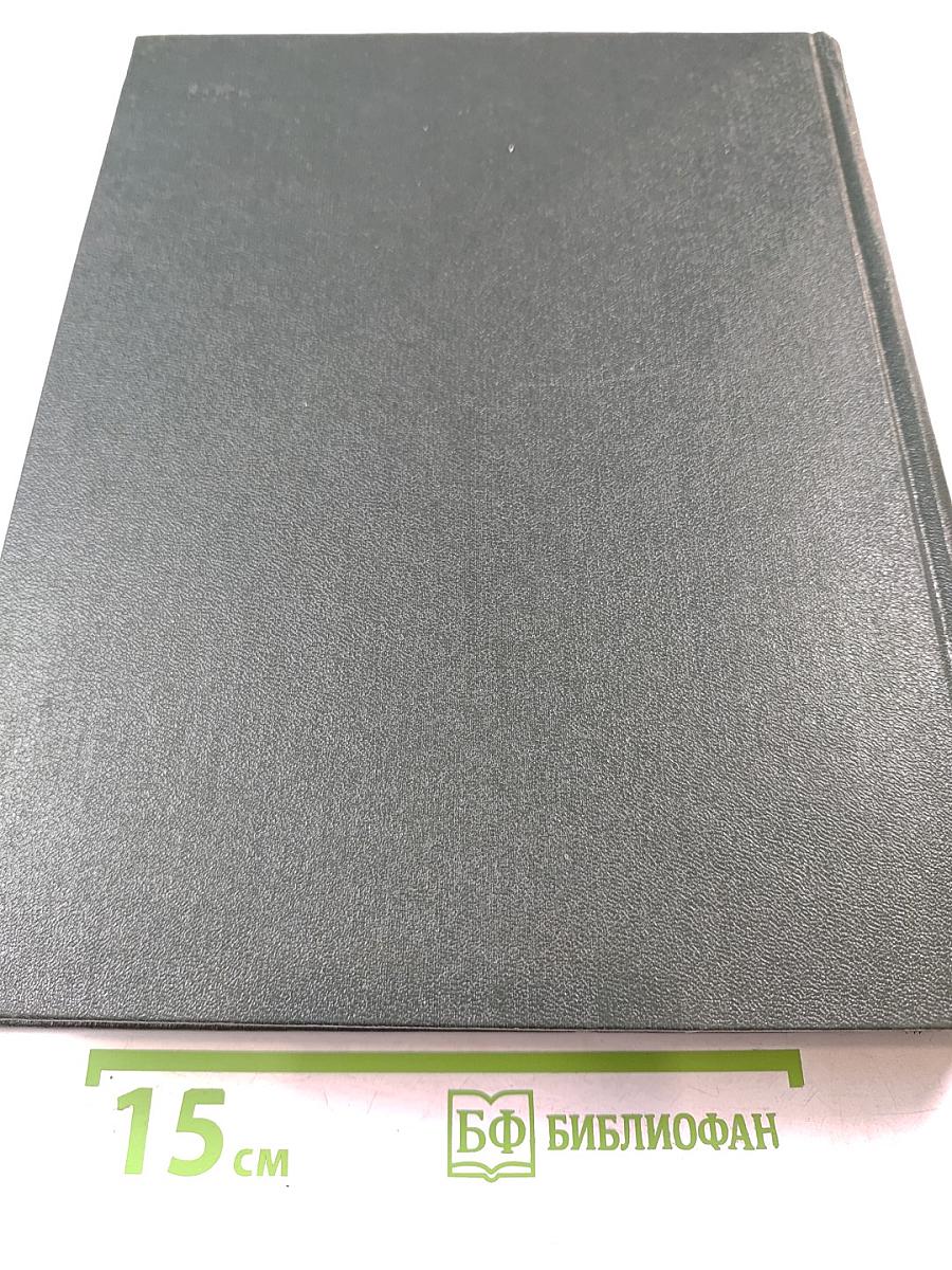 Русско-английский словарь