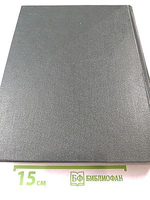 Русско-английский словарь