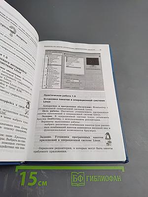 Информатика и ИКТ: Учебник для 11 класса