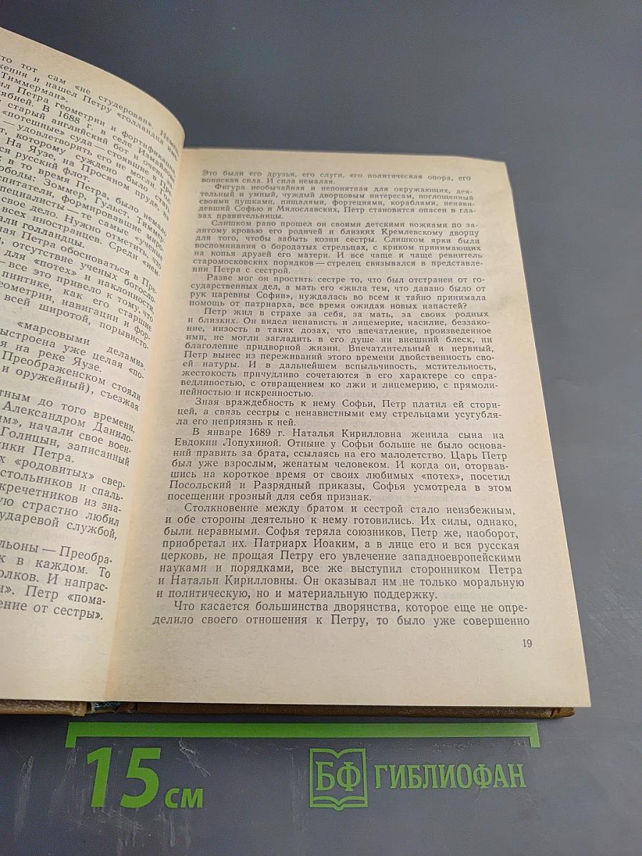 Рождение новой России