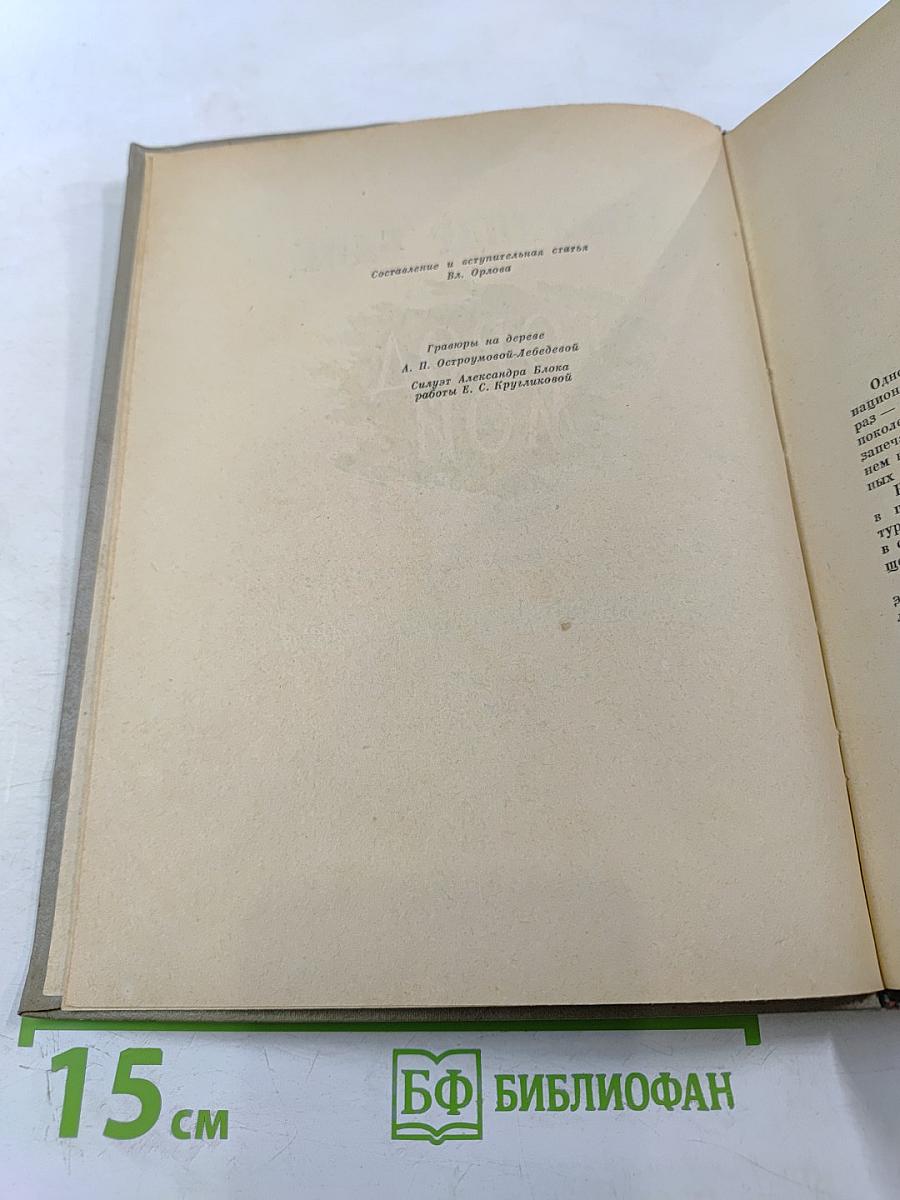 ГОРОД МОЙ...: Стихи о Петербурге-Петрограде
