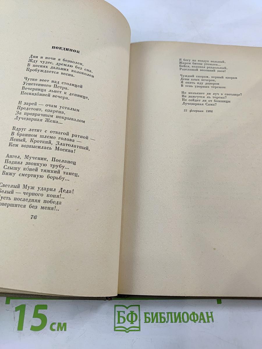 ГОРОД МОЙ...: Стихи о Петербурге-Петрограде