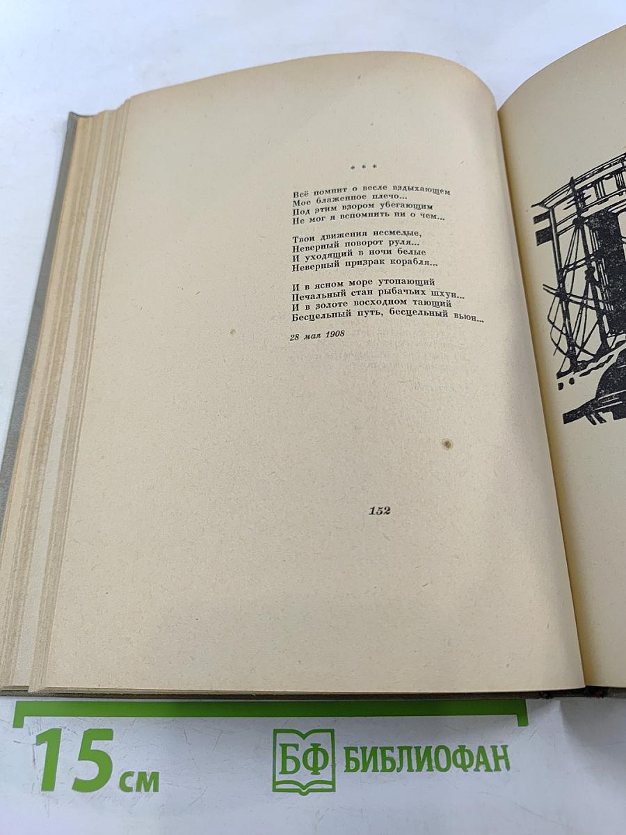 ГОРОД МОЙ...: Стихи о Петербурге-Петрограде