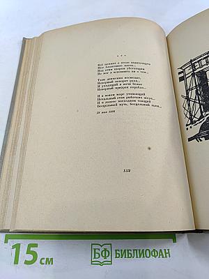 ГОРОД МОЙ...: Стихи о Петербурге-Петрограде