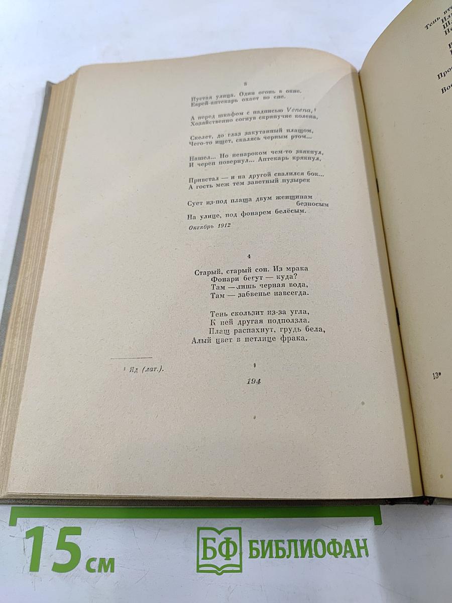 ГОРОД МОЙ...: Стихи о Петербурге-Петрограде