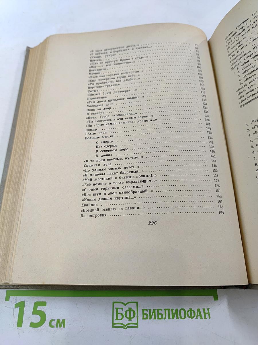 ГОРОД МОЙ...: Стихи о Петербурге-Петрограде