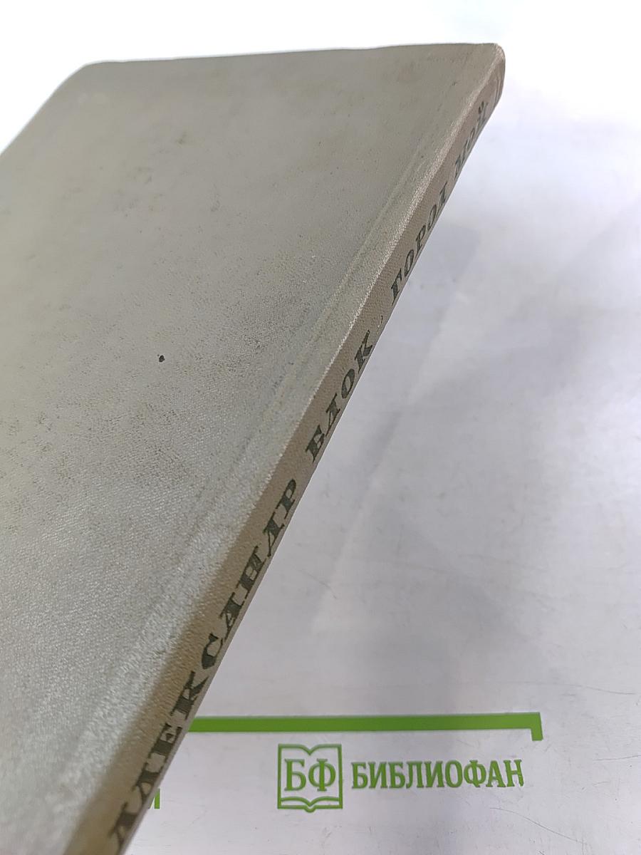 ГОРОД МОЙ...: Стихи о Петербурге-Петрограде