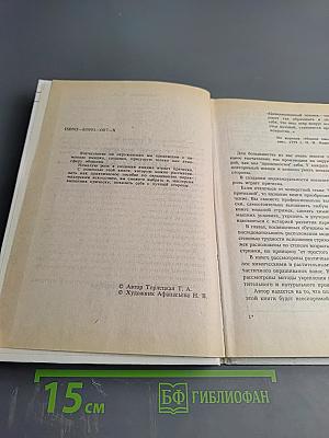 Создай свой имидж прической