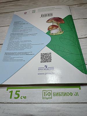 Окружающий мир, 2 класс, Часть 2