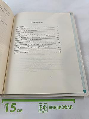 БРАК у народов Западной и Южной Европы