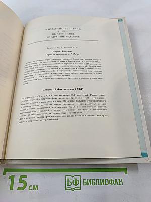 БРАК у народов Западной и Южной Европы