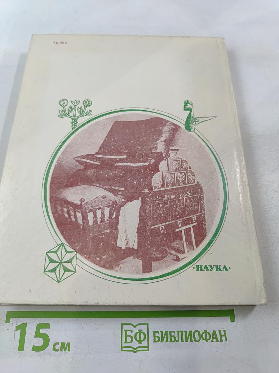 БРАК у народов Западной и Южной Европы