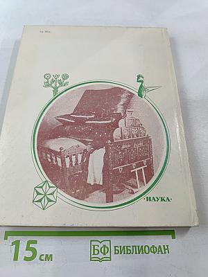 БРАК у народов Западной и Южной Европы