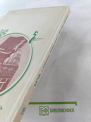 БРАК у народов Западной и Южной Европы