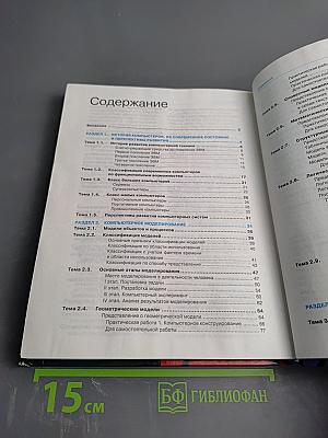 Информатика 9 класс