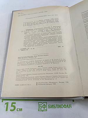 Справочник практического врача. Том 1