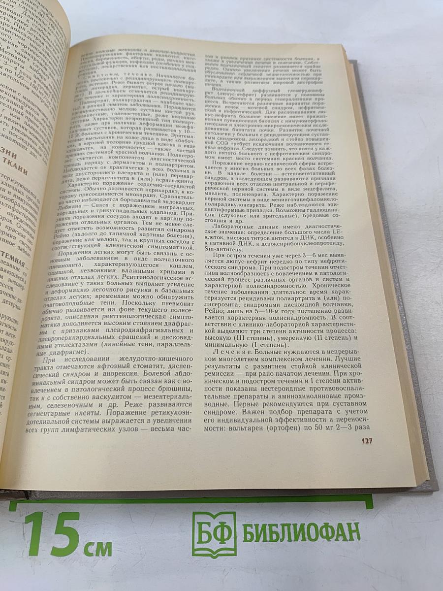 Справочник практического врача. Том 1