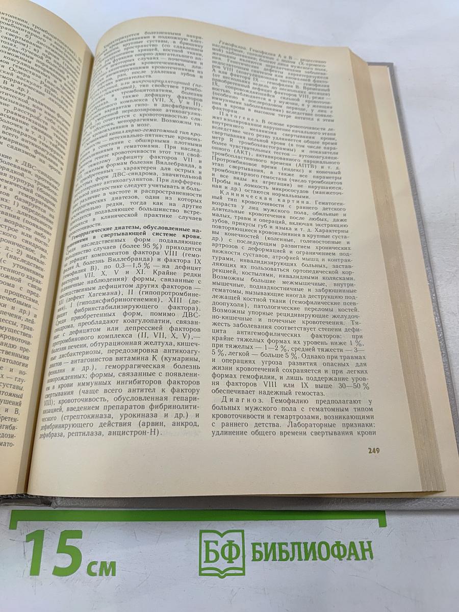 Справочник практического врача. Том 1