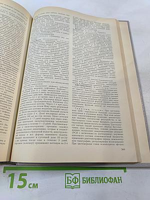 Справочник практического врача. Том 1