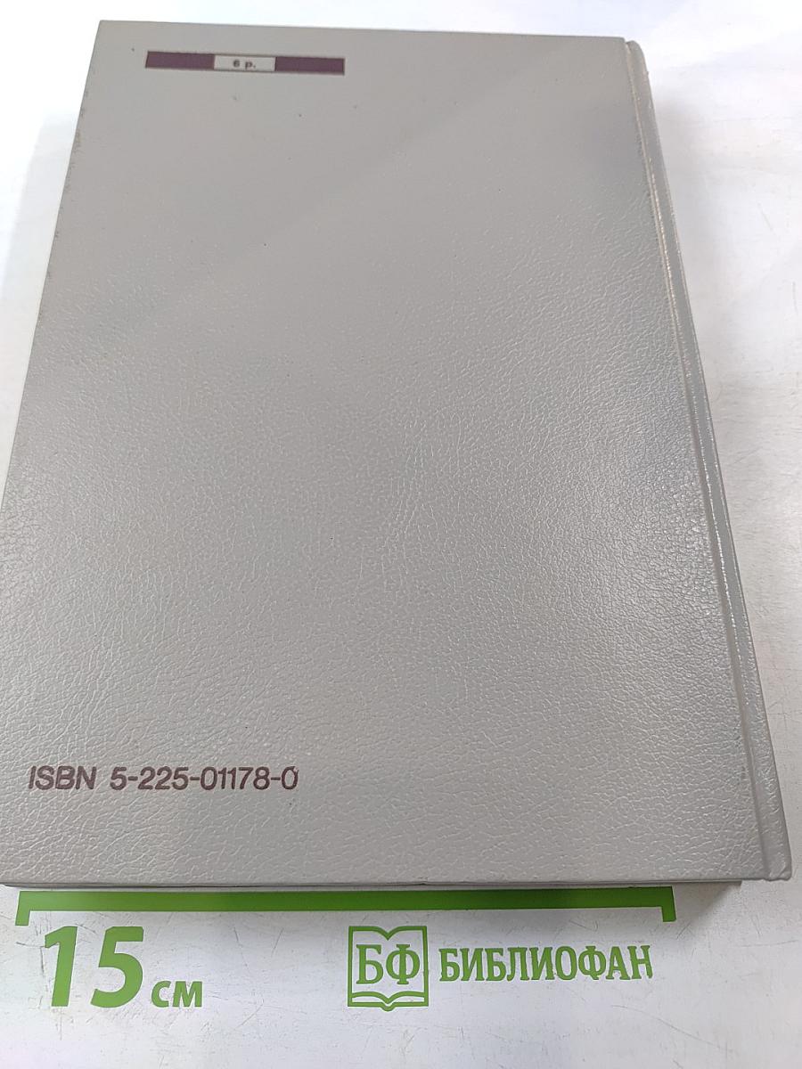 Справочник практического врача. Том 1