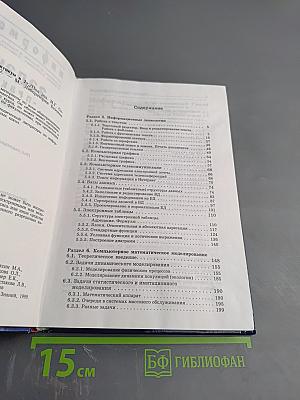 Информатика. Задачник-практикум. Том 2. Для 7-11 классов