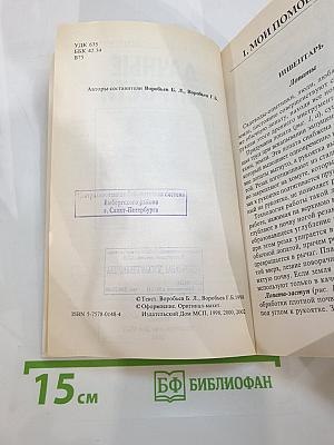 Дачные хитрости