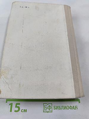 Комментарий к законодательству о труде