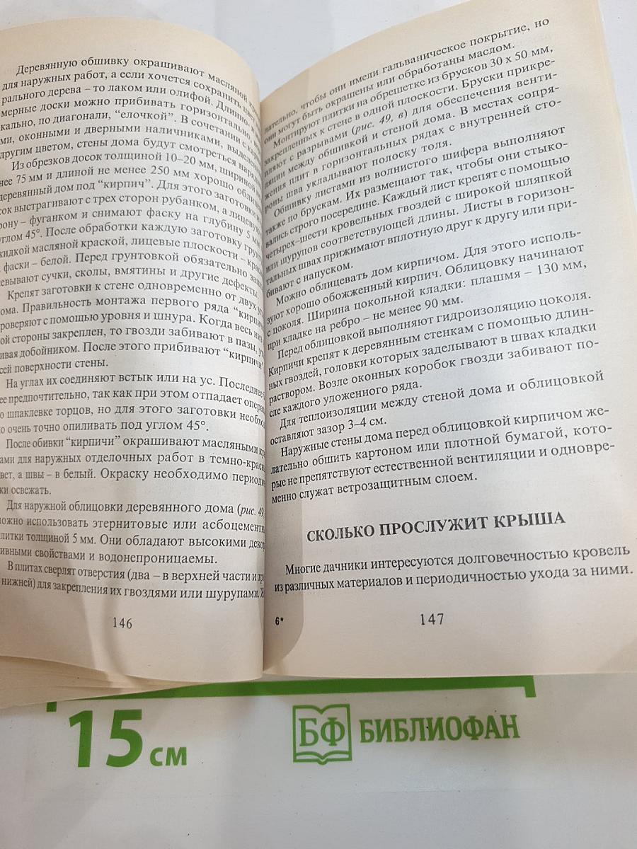 Дачные хитрости