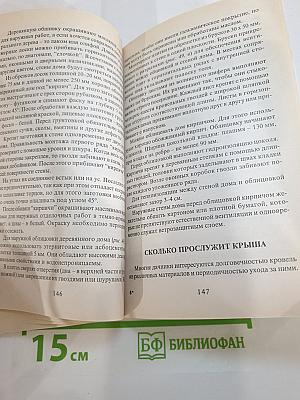 Дачные хитрости