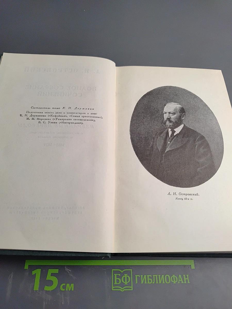 Полное собрание сочинений. Том XI. Избранные переводы