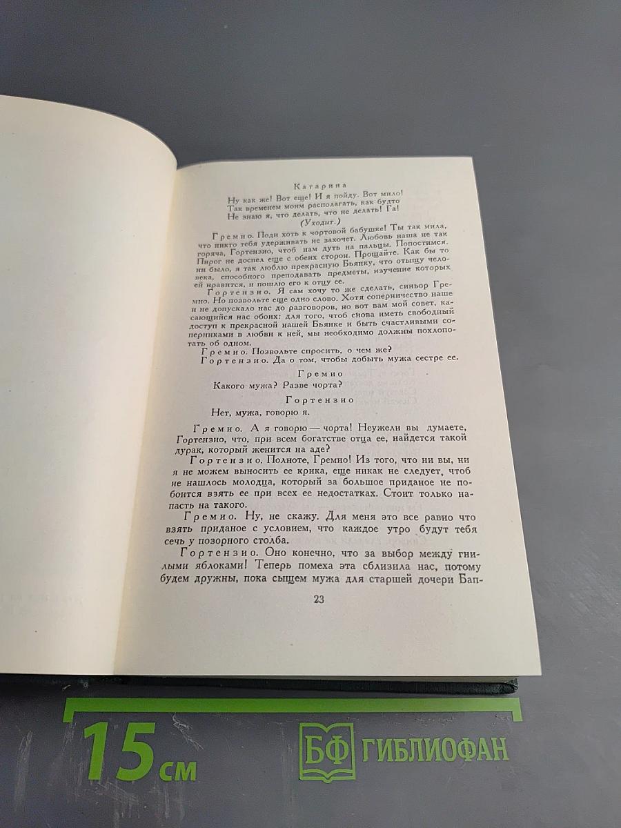 Полное собрание сочинений. Том XI. Избранные переводы