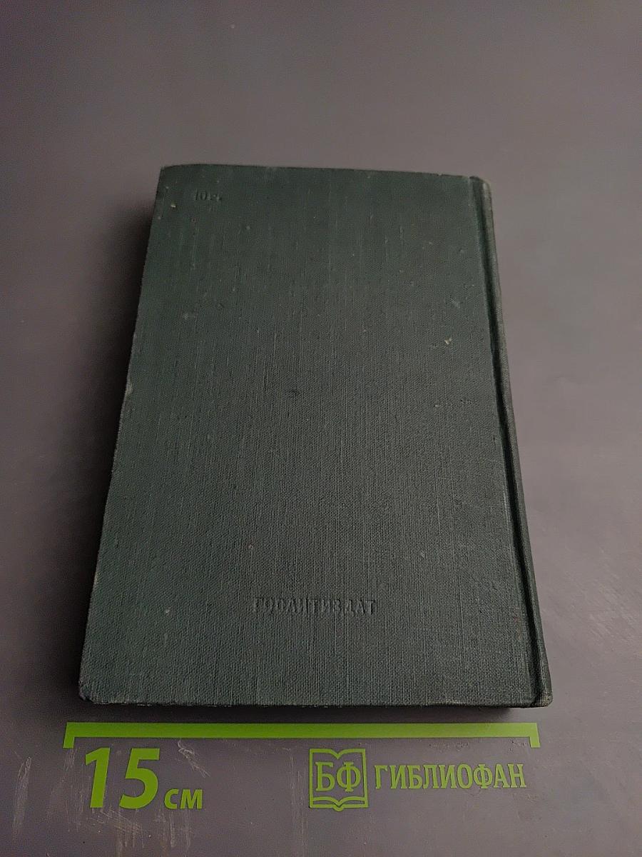 Полное собрание сочинений. Том XI. Избранные переводы