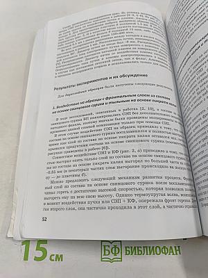 Физико-химические аспекты предельных состояний и структурных превращений в сплошных средах, материалах и технических системах. Выпуск 1