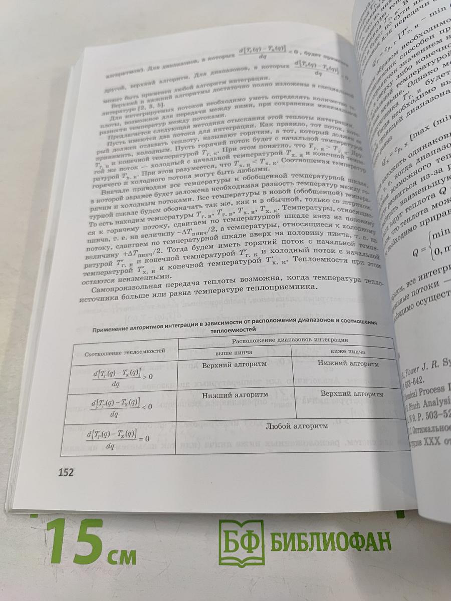 Физико-химические аспекты предельных состояний и структурных превращений в сплошных средах, материалах и технических системах. Выпуск 1